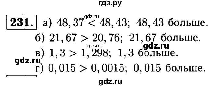 ГДЗ по математике 5 класс  Чесноков дидактические материалы  самостоятельная работа / вариант 4 - 231, Решебник №1