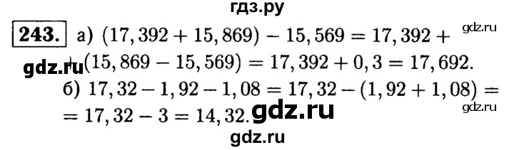 ГДЗ по математике 5 класс  Чесноков дидактические материалы  самостоятельная работа / вариант 4 - 243, Решебник №1