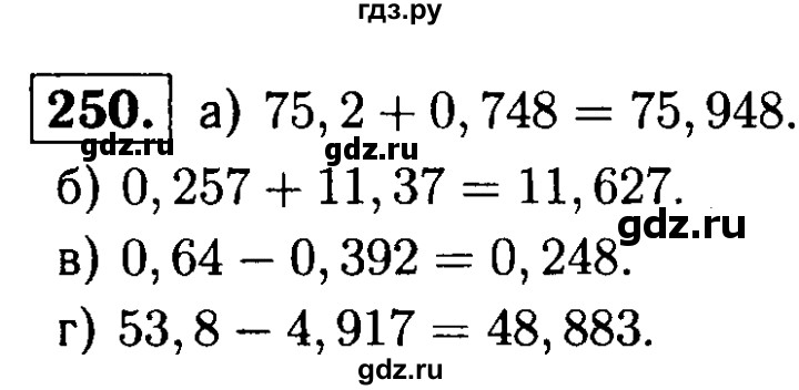 ГДЗ по математике 5 класс  Чесноков дидактические материалы  самостоятельная работа / вариант 4 - 250, Решебник №1