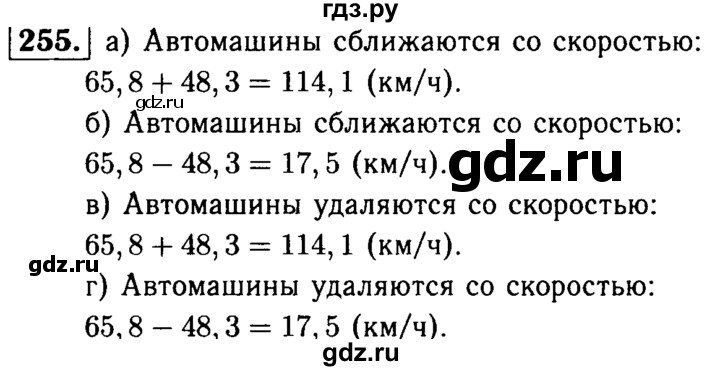 ГДЗ по математике 5 класс  Чесноков дидактические материалы  самостоятельная работа / вариант 4 - 255, Решебник №1