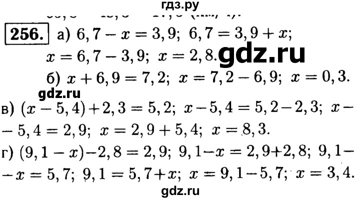 ГДЗ по математике 5 класс  Чесноков дидактические материалы  самостоятельная работа / вариант 4 - 256, Решебник №1