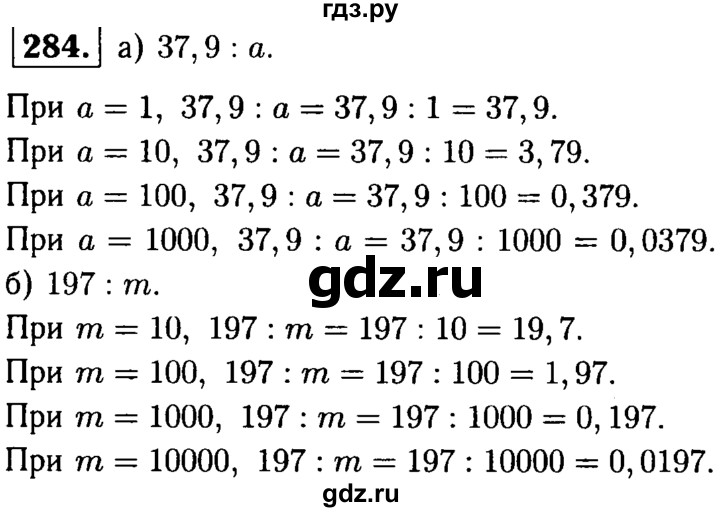 ГДЗ по математике 5 класс  Чесноков дидактические материалы  самостоятельная работа / вариант 4 - 284, Решебник №1