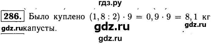 ГДЗ по математике 5 класс  Чесноков дидактические материалы  самостоятельная работа / вариант 4 - 286, Решебник №1