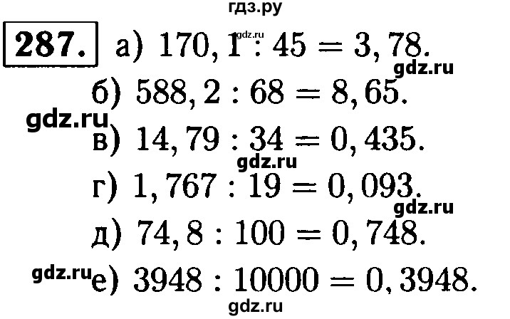ГДЗ по математике 5 класс  Чесноков дидактические материалы  самостоятельная работа / вариант 4 - 287, Решебник №1