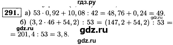ГДЗ по математике 5 класс  Чесноков дидактические материалы  самостоятельная работа / вариант 4 - 291, Решебник №1
