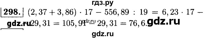 ГДЗ по математике 5 класс  Чесноков дидактические материалы  самостоятельная работа / вариант 4 - 298, Решебник №1
