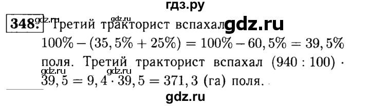 ГДЗ по математике 5 класс  Чесноков дидактические материалы  самостоятельная работа / вариант 4 - 348, Решебник №1