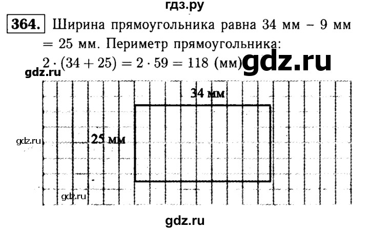 ГДЗ по математике 5 класс  Чесноков дидактические материалы  самостоятельная работа / вариант 4 - 364, Решебник №1