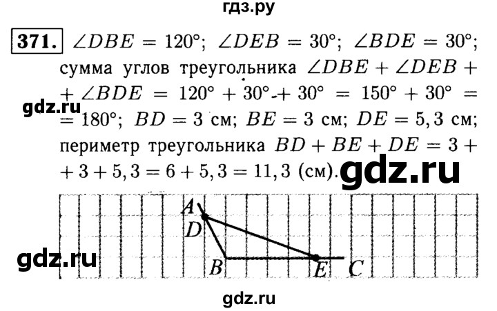 ГДЗ по математике 5 класс  Чесноков дидактические материалы  самостоятельная работа / вариант 4 - 371, Решебник №1