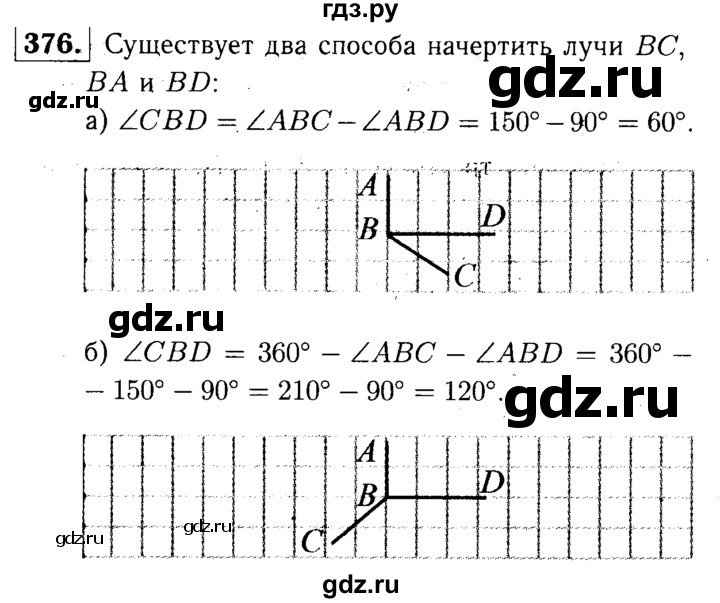 ГДЗ по математике 5 класс  Чесноков дидактические материалы  самостоятельная работа / вариант 4 - 376, Решебник №1