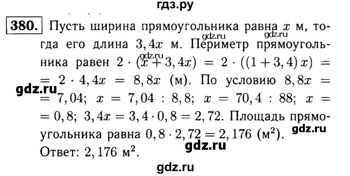 ГДЗ по математике 5 класс  Чесноков дидактические материалы  самостоятельная работа / вариант 4 - 380, Решебник №1