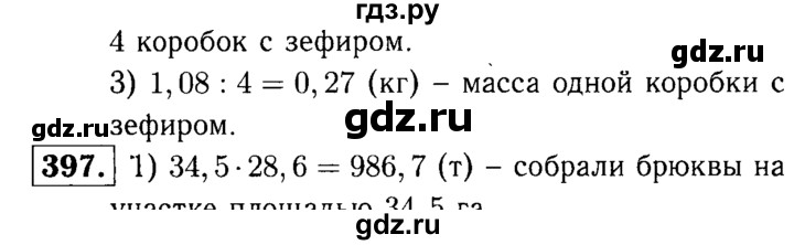 ГДЗ по математике 5 класс  Чесноков дидактические материалы  самостоятельная работа / вариант 4 - 389, Решебник №1