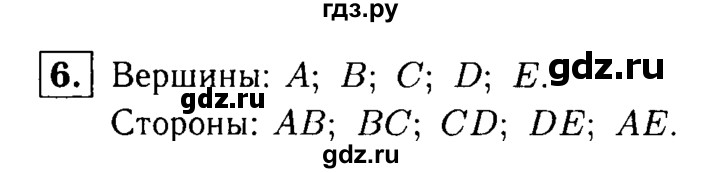 ГДЗ по математике 5 класс  Чесноков дидактические материалы  самостоятельная работа / вариант 4 - 6, Решебник №1