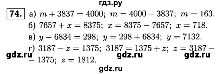 ГДЗ по математике 5 класс  Чесноков дидактические материалы  самостоятельная работа / вариант 4 - 74, Решебник №1