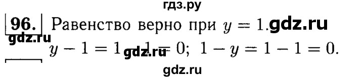 ГДЗ по математике 5 класс  Чесноков дидактические материалы  самостоятельная работа / вариант 4 - 96, Решебник №1