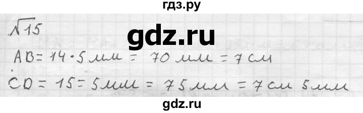 ГДЗ по математике 5 класс  Чесноков дидактические материалы  самостоятельная работа / вариант 1 - 15, Решебник №2