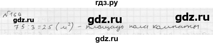 ГДЗ по математике 5 класс  Чесноков дидактические материалы  самостоятельная работа / вариант 1 - 169, Решебник №2