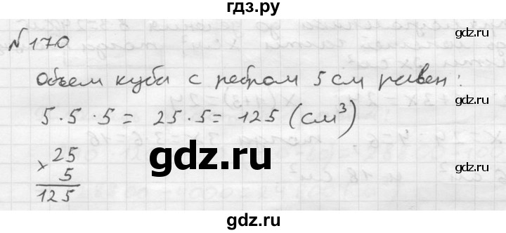 ГДЗ по математике 5 класс  Чесноков дидактические материалы  самостоятельная работа / вариант 1 - 170, Решебник №2