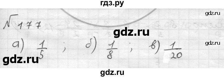 ГДЗ по математике 5 класс  Чесноков дидактические материалы  самостоятельная работа / вариант 1 - 177, Решебник №2