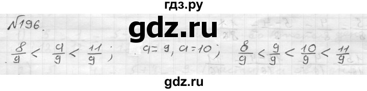 ГДЗ по математике 5 класс  Чесноков дидактические материалы  самостоятельная работа / вариант 1 - 196, Решебник №2