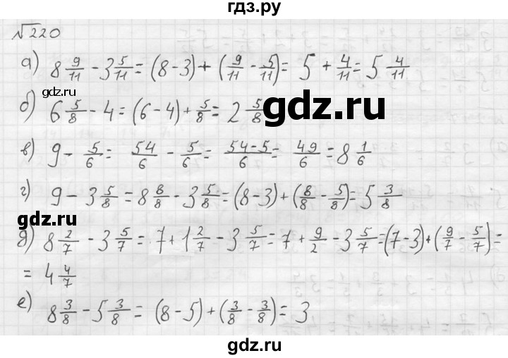 ГДЗ по математике 5 класс  Чесноков дидактические материалы  самостоятельная работа / вариант 1 - 220, Решебник №2