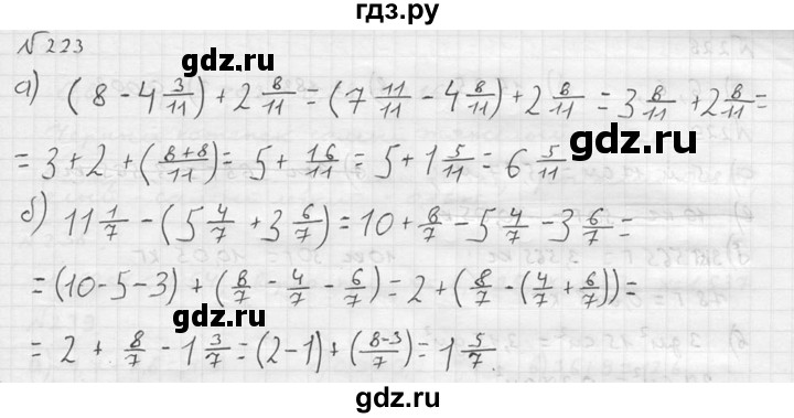 ГДЗ по математике 5 класс  Чесноков дидактические материалы  самостоятельная работа / вариант 1 - 223, Решебник №2