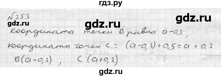 ГДЗ по математике 5 класс  Чесноков дидактические материалы  самостоятельная работа / вариант 1 - 253, Решебник №2