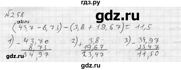 ГДЗ по математике 5 класс  Чесноков дидактические материалы  самостоятельная работа / вариант 1 - 258, Решебник №2