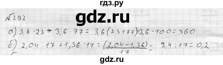 ГДЗ по математике 5 класс  Чесноков дидактические материалы  самостоятельная работа / вариант 1 - 292, Решебник №2