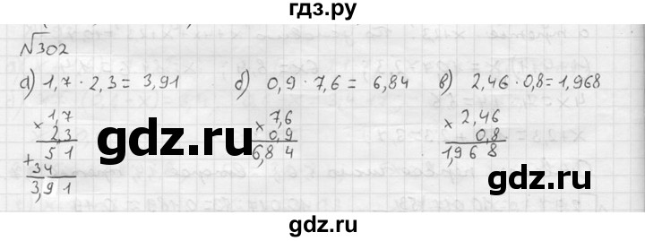 ГДЗ по математике 5 класс  Чесноков дидактические материалы  самостоятельная работа / вариант 1 - 302, Решебник №2