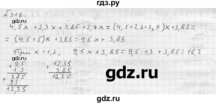 ГДЗ по математике 5 класс  Чесноков дидактические материалы  самостоятельная работа / вариант 1 - 316, Решебник №2
