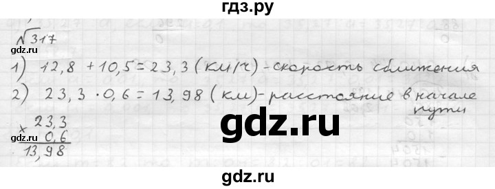 ГДЗ по математике 5 класс  Чесноков дидактические материалы  самостоятельная работа / вариант 1 - 317, Решебник №2