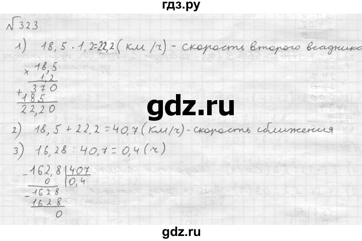 ГДЗ по математике 5 класс  Чесноков дидактические материалы  самостоятельная работа / вариант 1 - 323, Решебник №2