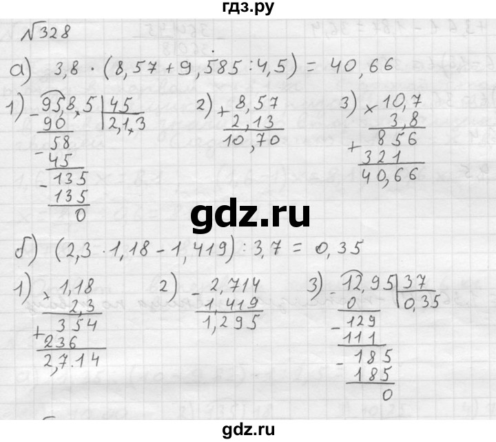 ГДЗ по математике 5 класс  Чесноков дидактические материалы  самостоятельная работа / вариант 1 - 328, Решебник №2