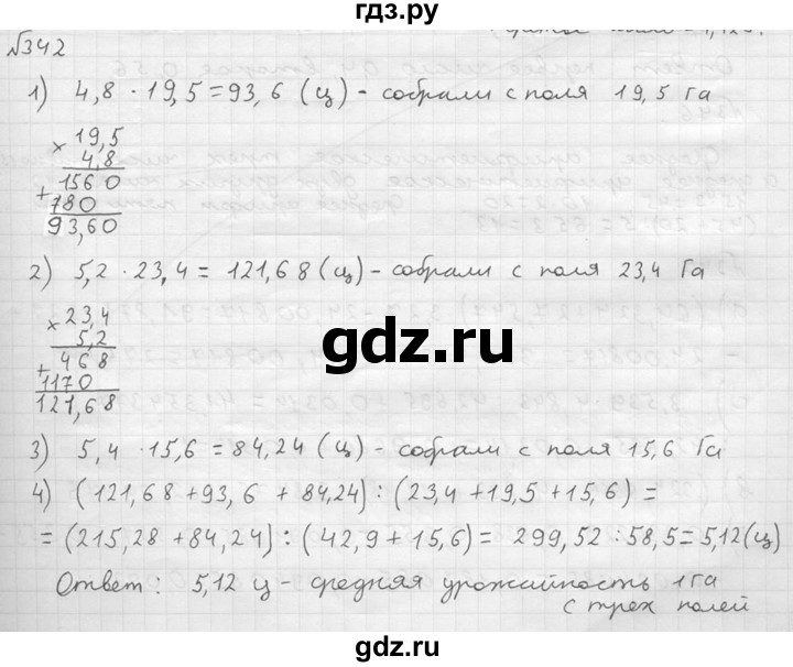 ГДЗ по математике 5 класс  Чесноков дидактические материалы  самостоятельная работа / вариант 1 - 342, Решебник №2