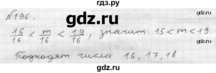 ГДЗ по математике 5 класс  Чесноков дидактические материалы  самостоятельная работа / вариант 2 - 196, Решебник №2