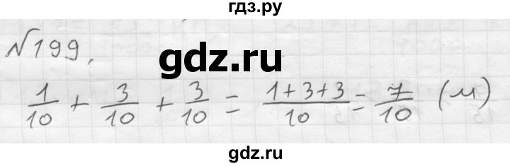 ГДЗ по математике 5 класс  Чесноков дидактические материалы  самостоятельная работа / вариант 2 - 199, Решебник №2