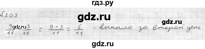 ГДЗ по математике 5 класс  Чесноков дидактические материалы  самостоятельная работа / вариант 2 - 203, Решебник №2