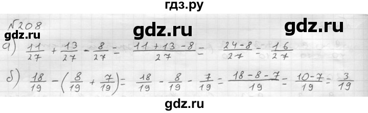 ГДЗ по математике 5 класс  Чесноков дидактические материалы  самостоятельная работа / вариант 2 - 208, Решебник №2
