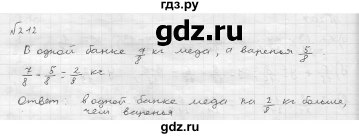 ГДЗ по математике 5 класс  Чесноков дидактические материалы  самостоятельная работа / вариант 2 - 212, Решебник №2