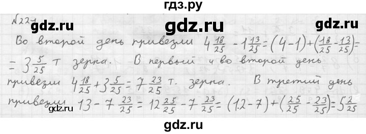 ГДЗ по математике 5 класс  Чесноков дидактические материалы  самостоятельная работа / вариант 2 - 221, Решебник №2