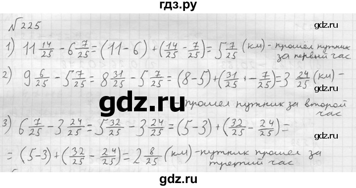 ГДЗ по математике 5 класс  Чесноков дидактические материалы  самостоятельная работа / вариант 2 - 225, Решебник №2