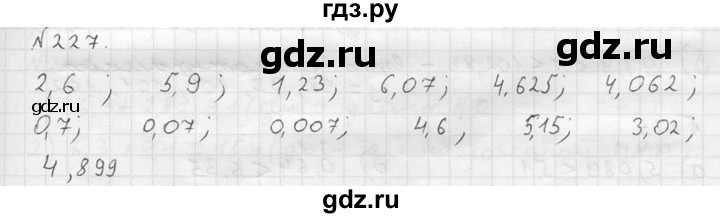 ГДЗ по математике 5 класс  Чесноков дидактические материалы  самостоятельная работа / вариант 2 - 227, Решебник №2