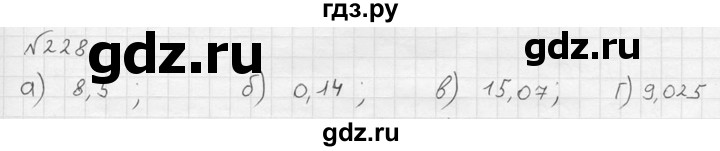 ГДЗ по математике 5 класс  Чесноков дидактические материалы  самостоятельная работа / вариант 2 - 228, Решебник №2