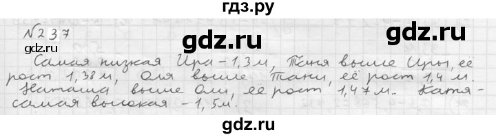 ГДЗ по математике 5 класс  Чесноков дидактические материалы  самостоятельная работа / вариант 2 - 237, Решебник №2