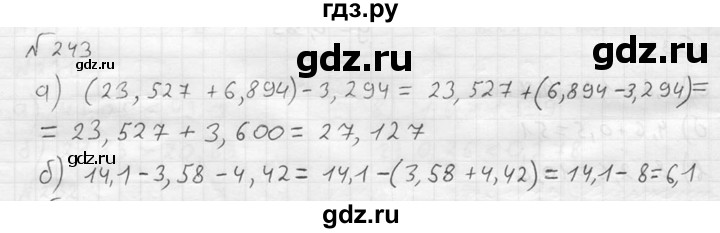 ГДЗ по математике 5 класс  Чесноков дидактические материалы  самостоятельная работа / вариант 2 - 243, Решебник №2