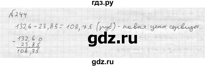 ГДЗ по математике 5 класс  Чесноков дидактические материалы  самостоятельная работа / вариант 2 - 244, Решебник №2
