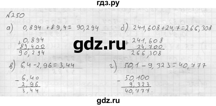 ГДЗ по математике 5 класс  Чесноков дидактические материалы  самостоятельная работа / вариант 2 - 250, Решебник №2