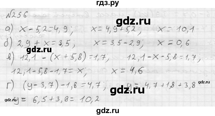 ГДЗ по математике 5 класс  Чесноков дидактические материалы  самостоятельная работа / вариант 2 - 256, Решебник №2