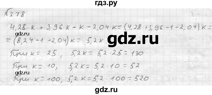 ГДЗ по математике 5 класс  Чесноков дидактические материалы  самостоятельная работа / вариант 2 - 278, Решебник №2
